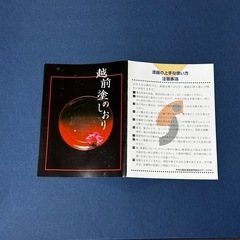 お話中　越前塗　お盆　の画像