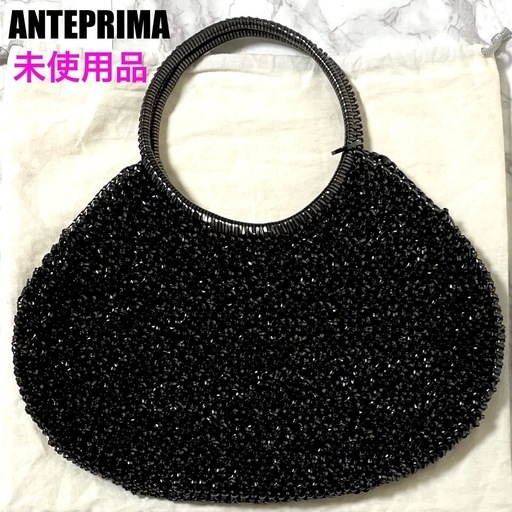 【未使用品】ANTEPRIMA アンテプリマ ワイヤーバッグ ハンドバッグ ブラック