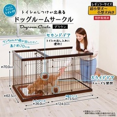 ペティオ (Petio) トイレのしつけが出来る  ドッグルーム...