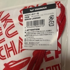 未開封9代目ヤン坊マー坊巾着袋の画像