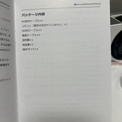 プロジェクターの画像