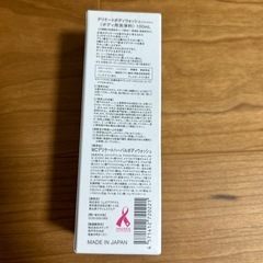 ミュゼ　デリケートボディウォッシュの画像