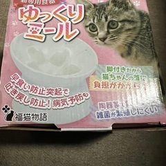 猫ちゃん　　　ゆっくりミール　　
