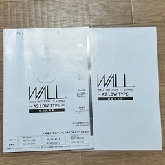TLC 32インチ&WALL スタンドセットの画像