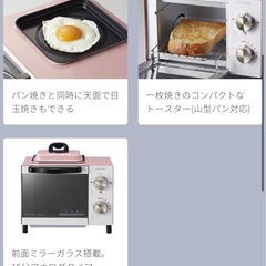 【美品】オーブントースターの画像