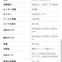 【美品】オーブントースターの画像