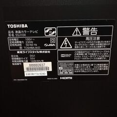 テレビ　55J10X　レグザ　REGZA　東芝　4Kの画像