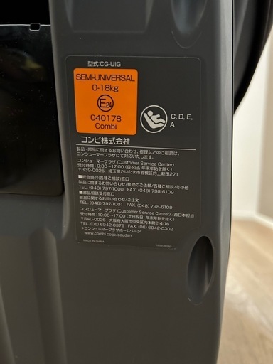 Combi チャイルドシート CG-UIG 0-18kg Combi コンビ チャイルドシート CG-UIG 中古◇ 〜18kg対応