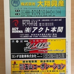 住宅地図　はいまっぷ 東海市 16 アイゼンの画像