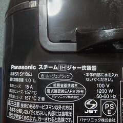 Panasonic スチームIHジャー炊飯器 SR-SY106Jの画像