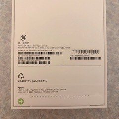 【新品未開封】iPhone16e 128gb 黒