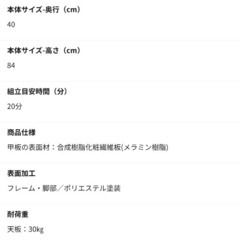【カインズ】カウンターテーブルの画像