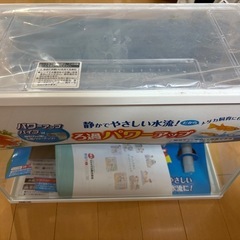 水槽　アクアリウム用品　まとめて