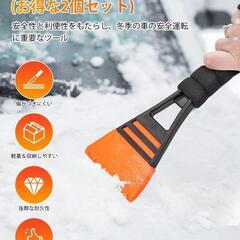 スノーブラシ 車用雪かき スノースクレーパー 車 雪かきスコップ 小型スノーの画像