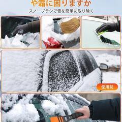 スノーブラシ 車用雪かき スノースクレーパー 車 雪かきスコップ 小型スノーの画像