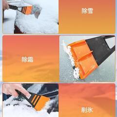 スノーブラシ 車用雪かき スノースクレーパー 車 雪かきスコップ 小型スノーの画像