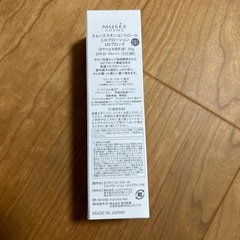 ミュゼ　スムーススキンコントロールミルクローションUVブロック　新品未使用の画像