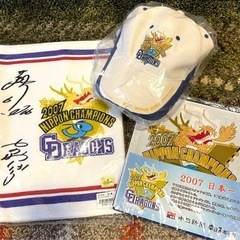 ♦︎中日ドラゴンズ日本一記念グッズセット♦︎キャップ　タオル