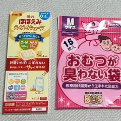 【おまけ付き】ほほえみ らくらくキューブ おむつが臭わない袋