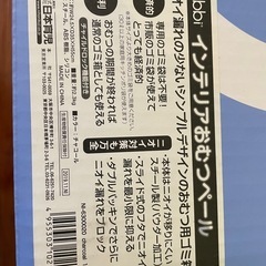 ウッビー ubbi インテリアおむつペール おむつポットの画像