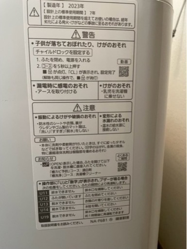 家電 生活家電 洗濯機