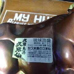 泡盛干支未開封ボトルの画像