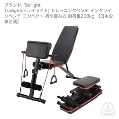 Trailight(トレイライト) トレーニングベンチ インクラ...