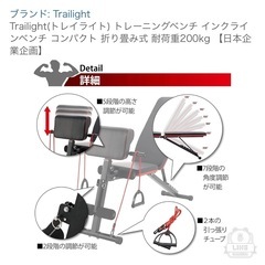 Trailight(トレイライト) トレーニングベンチ インクラインベンチ コンパクト 折り畳み式 耐荷重200kg 【日本企業企画】の画像