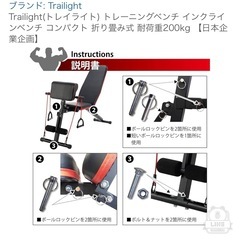 Trailight(トレイライト) トレーニングベンチ インクラインベンチ コンパクト 折り畳み式 耐荷重200kg 【日本企業企画】の画像