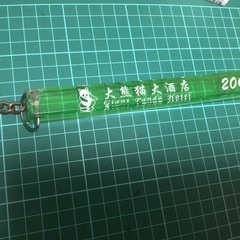 ホテルキーホルダー使用感あり特大