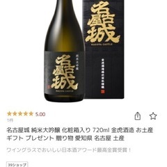 ご当地酒セット