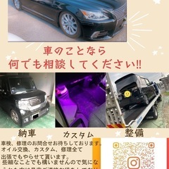 車の事ならなんでもお任せください‼️ - 天理市