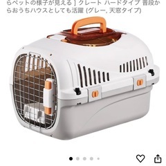 新品・未使用　ペットキャリー