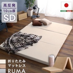 3/31破棄 日本製 折りたたみマットレス 未使用 セミダブル ...