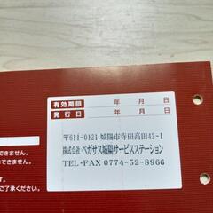 最終値下げ!エネオス京都城陽ガソリンセルフスタンド機械式洗車チケット10000円分の画像
