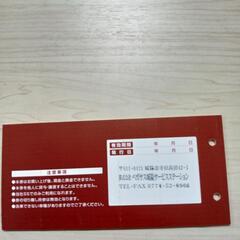 最終値下げ!エネオス京都城陽ガソリンセルフスタンド機械式洗車チケット10000円分の画像