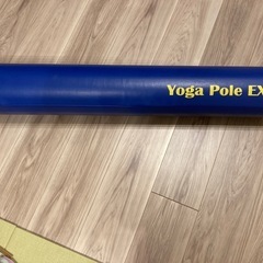 ストレッチポール（中古品）