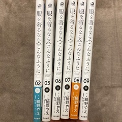 服を着るならこんなふうに　6冊の画像