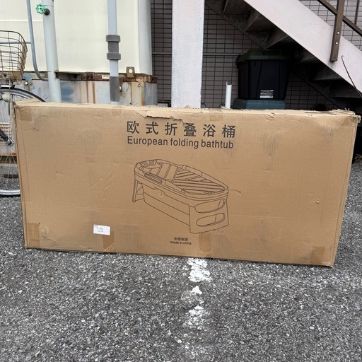 未開封品 簡易浴槽