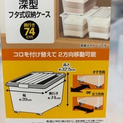 【取引中】DCMダイキ　衣装ケース大　3個セット