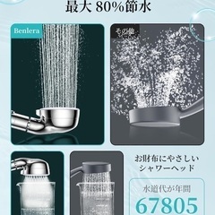 【決まりました】新品 マイクロナノバブル シャワーヘッドの画像