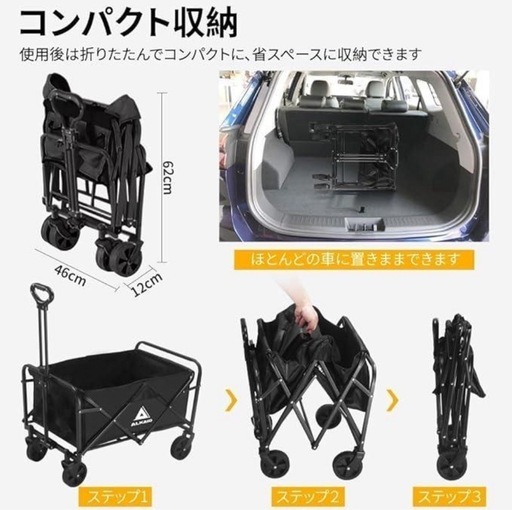 キャリーワゴン 耐荷重150kg 折りたたみ式 キャリーカート 中型 ブラック