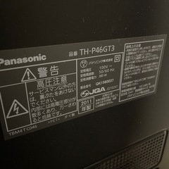 プラズマテレビ46インチ
