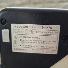カーボンデスクヒーターの画像
