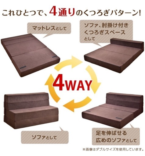 ソファベッド