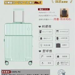 スーツケース 多機能フロントオープン キャリーケース ストッパー付き ャリーバッグ 海外旅行　軽量 耐衝撃の画像
