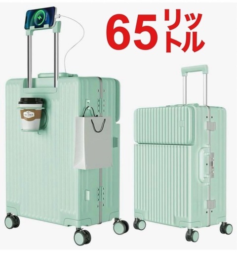 スーツケース 多機能フロントオープン キャリーケース ストッパー付き ャリーバッグ 海外旅行　軽量 耐衝撃