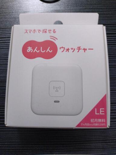 GPS  安心ウォッチャーLE