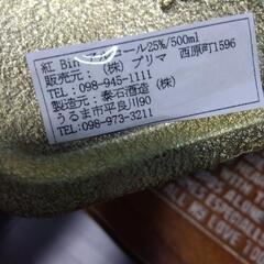 泡盛干支未開封ボトルの画像