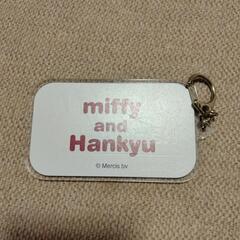 キーホルダー（ミッフィー）の画像